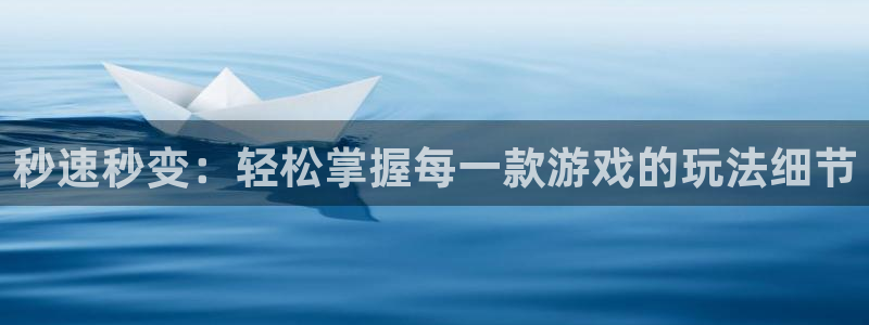 秒速秒变：轻松掌握每一款游戏的玩法细节