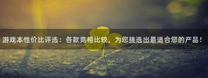 米六软件：游戏本性价比评选：各款竞相比较，为您挑选出最适合您